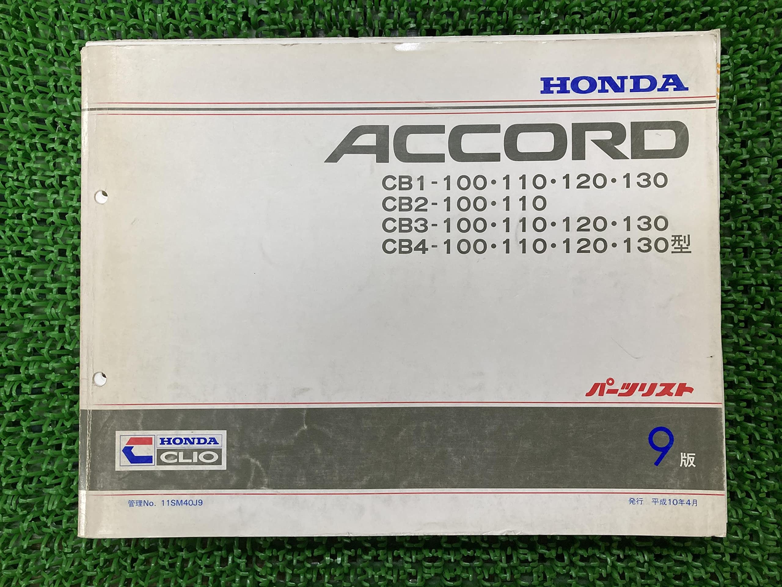 Amazon.co.jp: 中古 ホンダ 正規 バイク 整備書 アコード ACCORD